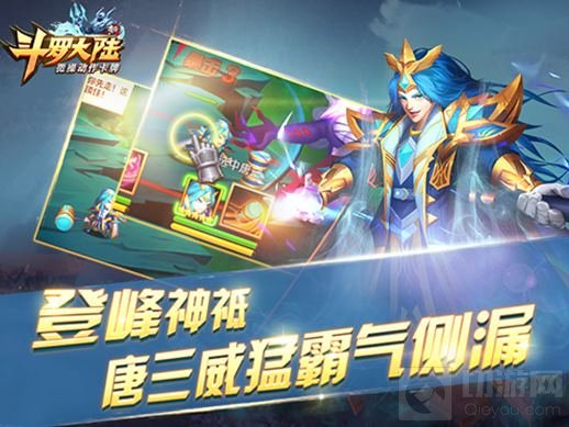 修成神祇 《新斗罗大陆》成年唐三霸气侧漏