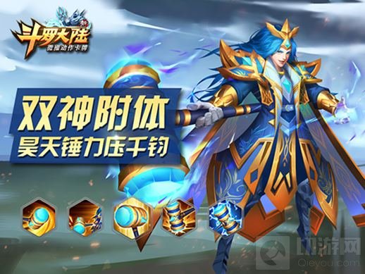 修成神祇 《新斗罗大陆》成年唐三霸气侧漏