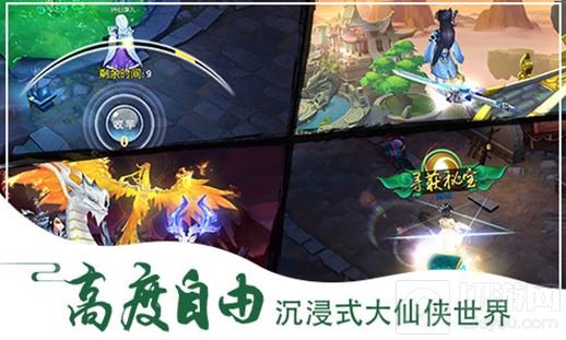 自由仙侠大世界 《尘缘》六大核心特色解密