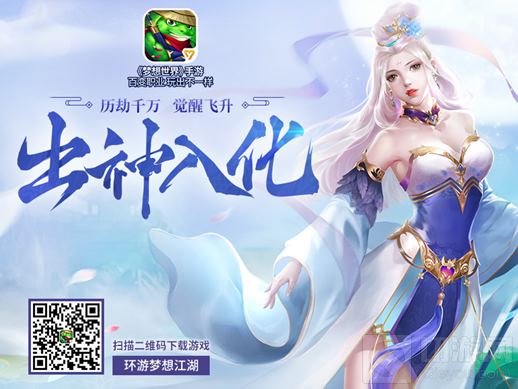 三周年福利专享 梦想世界手游新服今日开启