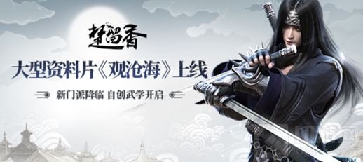 网易《楚留香》年度资料片 观沧海今日上线