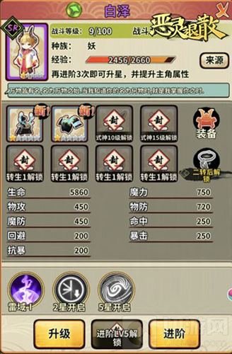 天降祥瑞 恶灵退散驱鬼瑞兽白泽背景大曝光