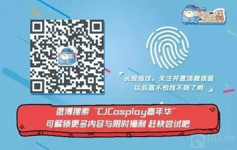 2018第二届ChinaJoy Live国风纪晚场演唱会启动