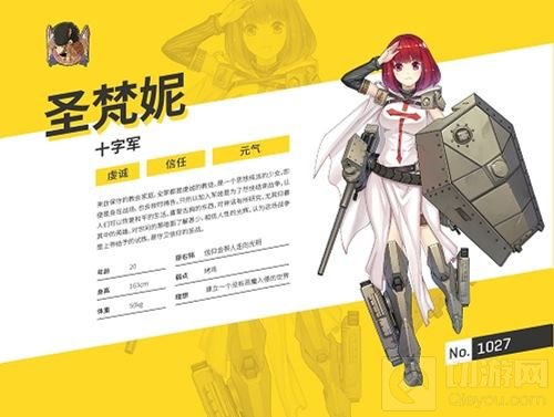 上天台不可能 少女终末战争神职少女萌力续命