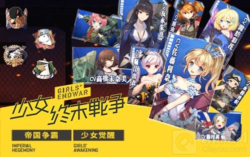 上天台不可能 少女终末战争神职少女萌力续命