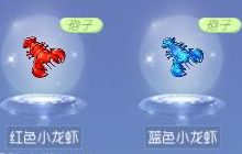 球球大作战小龙虾礼盒限时上架 绝对不容错过