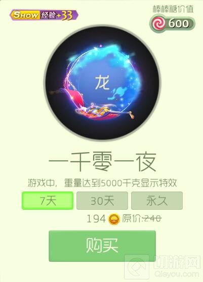 球球大作战一千零一夜光环获取途径及图鉴赏析