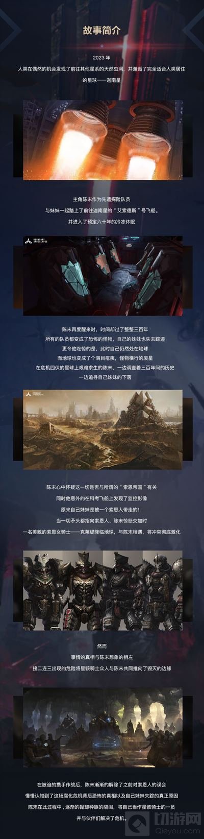 杭州黑岩网络已经确认将在2018 WMGC再续精彩