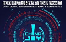 APPCPI已正式确认将参加2018ChinaJoy BTOB