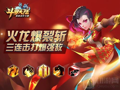 猛女震撼登场 《新斗罗大陆》柳二龙血洗强敌
