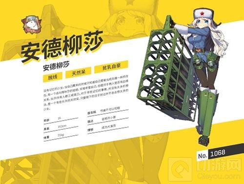 战斗民族火力全开 少女终末战争熊系少女Pick