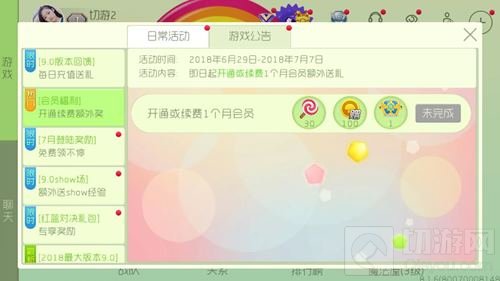 球球大作战会员福利来袭 开通续费额外奖介绍