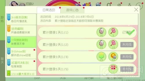 球球大作战7月登录奖励 龙蛋棒棒糖金蘑菇都有