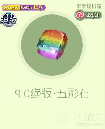 球球大作战9.0绝版套装 9.0绝版皮肤获取方法