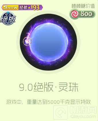 球球大作战9.0绝版套装 9.0绝版皮肤获取方法