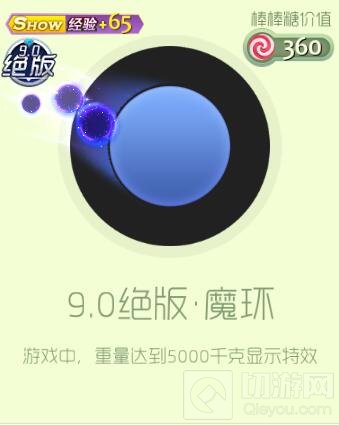 球球大作战9.0绝版套装 9.0绝版皮肤获取方法