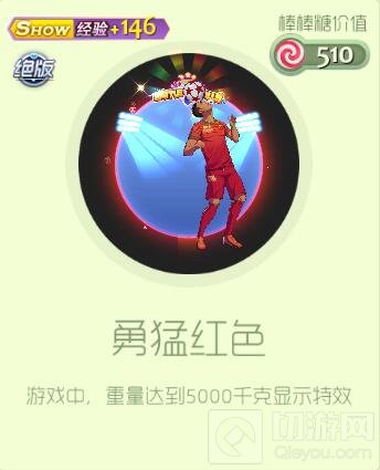 球球大作战红蓝对决礼包里面有哪些皮肤揭秘