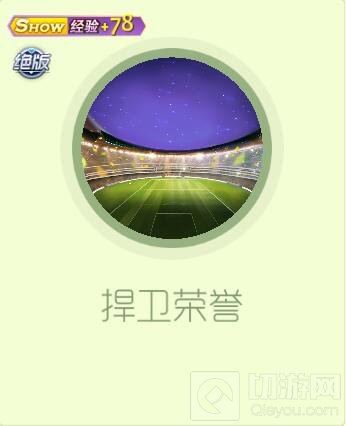 球球大作战红蓝对决礼包里面有哪些皮肤揭秘