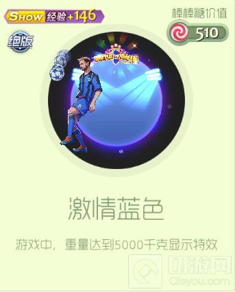 球球大作战红蓝对决礼包里面有哪些皮肤揭秘