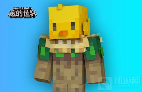 走进背后的故事 我的世界创造者大赛奖励解读