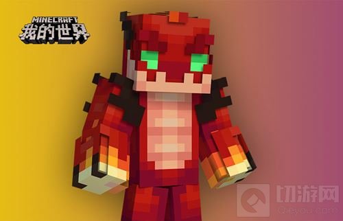 走进背后的故事 我的世界创造者大赛奖励解读