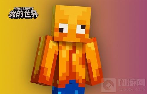 走进背后的故事 我的世界创造者大赛奖励解读