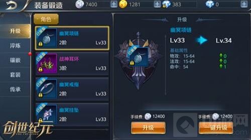 强化战力有捷径 《创世纪元》八大提升机会