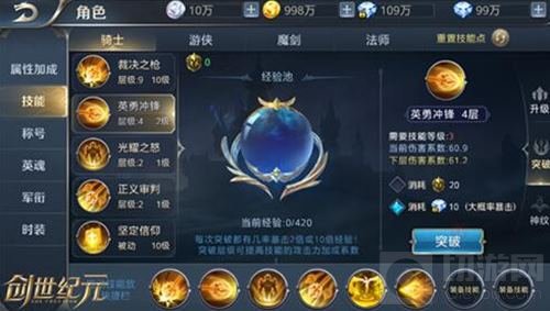 强化战力有捷径 《创世纪元》八大提升机会