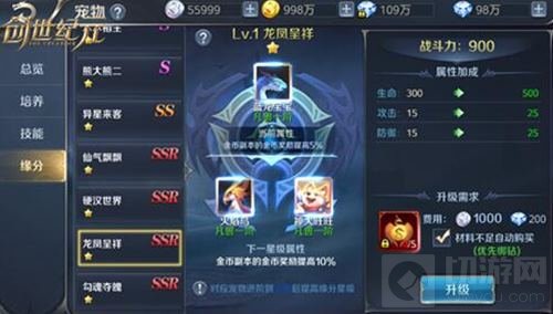 强化战力有捷径 《创世纪元》八大提升机会