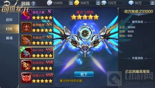 强化战力有捷径 《创世纪元》八大提升机会