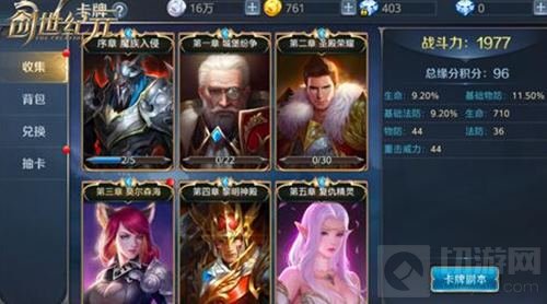 强化战力有捷径 《创世纪元》八大提升机会