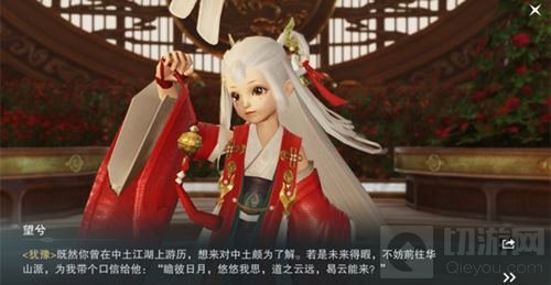 群星为引长刀伴 《楚留香》沧海门派全解读