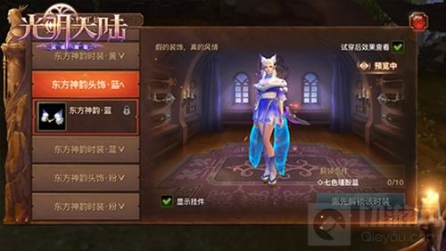 清脆银铃东方神韵 光明大陆新主题时装上线