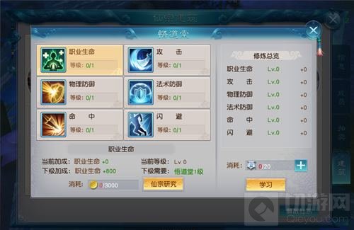 为了仙宗荣誉而战 全民斩仙2家族玩法全介绍