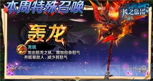 炫酷爆屏上演真动作 风之旅团更新亮点一窥