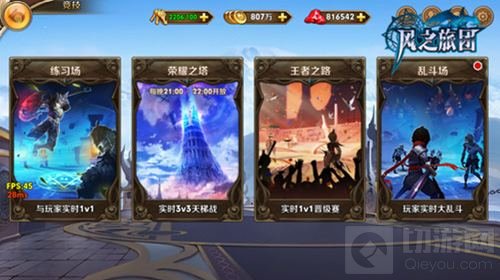 炫酷爆屏上演真动作 风之旅团更新亮点一窥