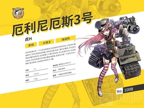 兵器少女C位出道 少女终末战争人气军姬Pick