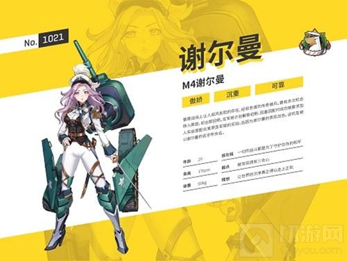 兵器少女C位出道 少女终末战争人气军姬Pick