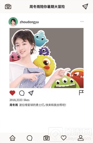 球球大作战城市赛首站落幕 西安站周冬雨将现身？