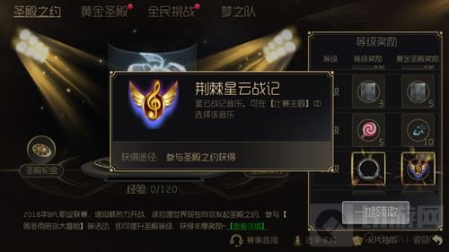 球球大作战荆棘星云战记怎么得 有什么作用