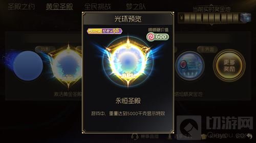 球球大作战黄金圣殿专属奖励有什么 奖励列表