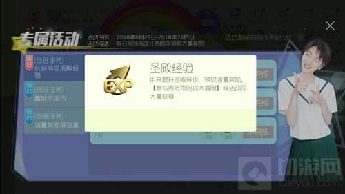 球球大作战圣殿经验怎么得 有什么作用揭秘