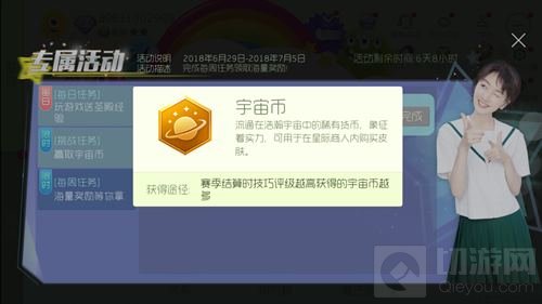 球球大作战宇宙币怎么获取 宇宙币有什么作用