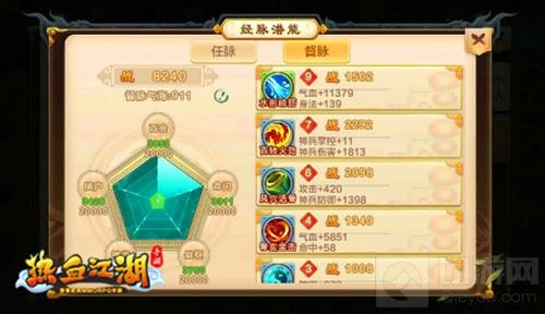 热血江湖手游新经脉助力飞升 助你提升战斗力