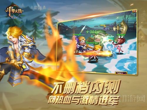 七怪来贺 《新斗罗大陆》手游IOS明日将上线