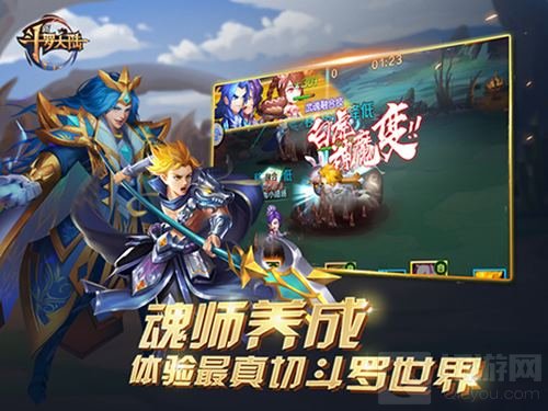 七怪来贺 《新斗罗大陆》手游IOS明日将上线