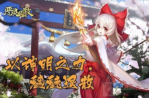 逆乱之女 《恶灵退散》带你探索红叶狩的信仰