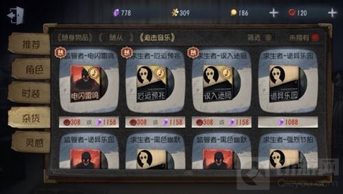 第五人格携手徐梦圆打造同名主题曲 惊艳上线