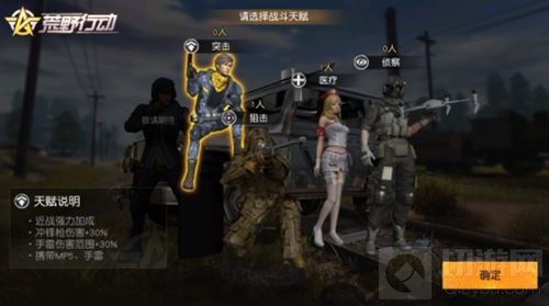 落地毛瑟天赋加持 荒野行动协同作战玩法将出