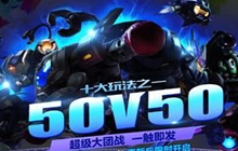 球球大作战暑期大冒险版本更新哪些内容说明